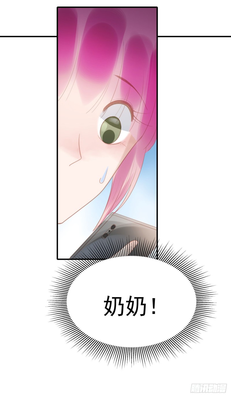 135 太肉麻了-第84话