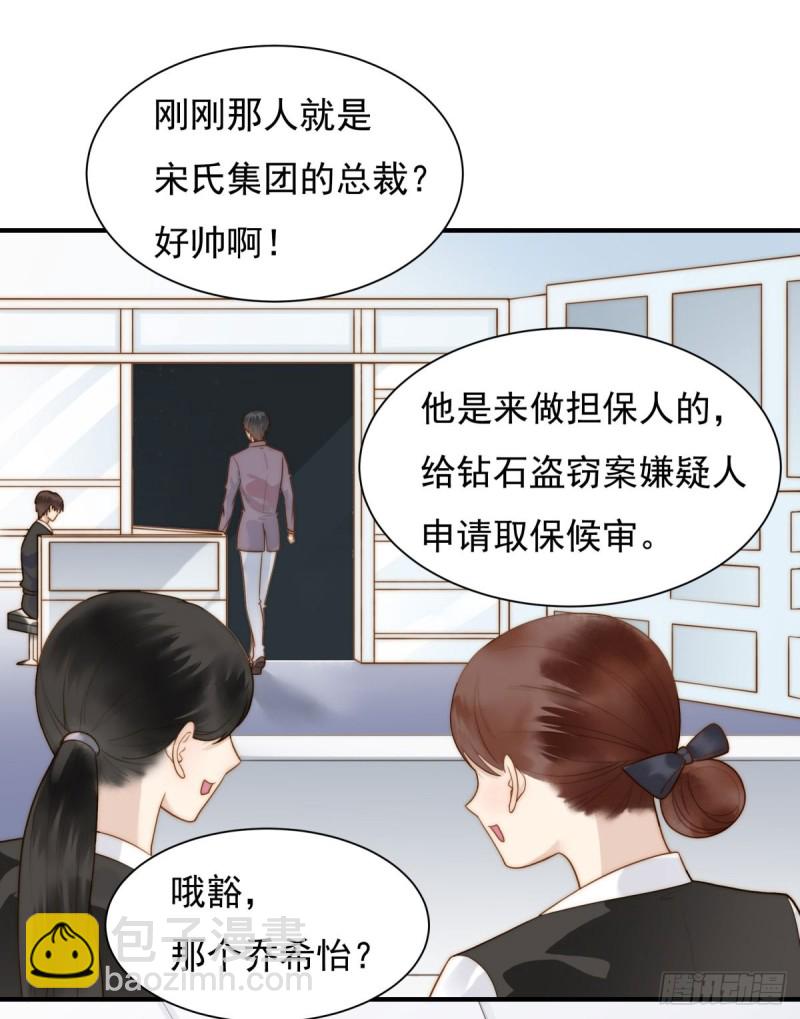 137 希怡被捕-第86话