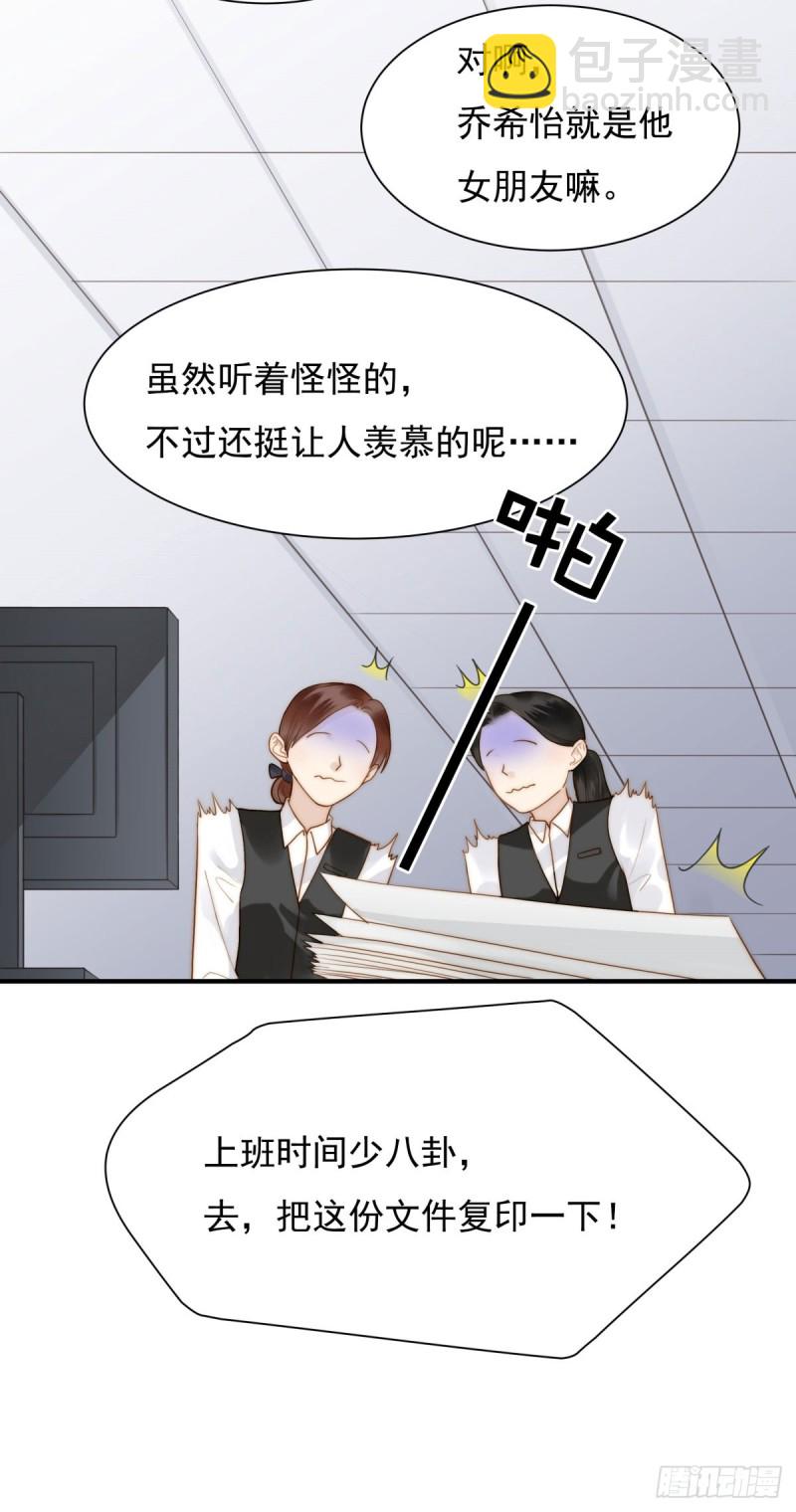 137 希怡被捕-第86话