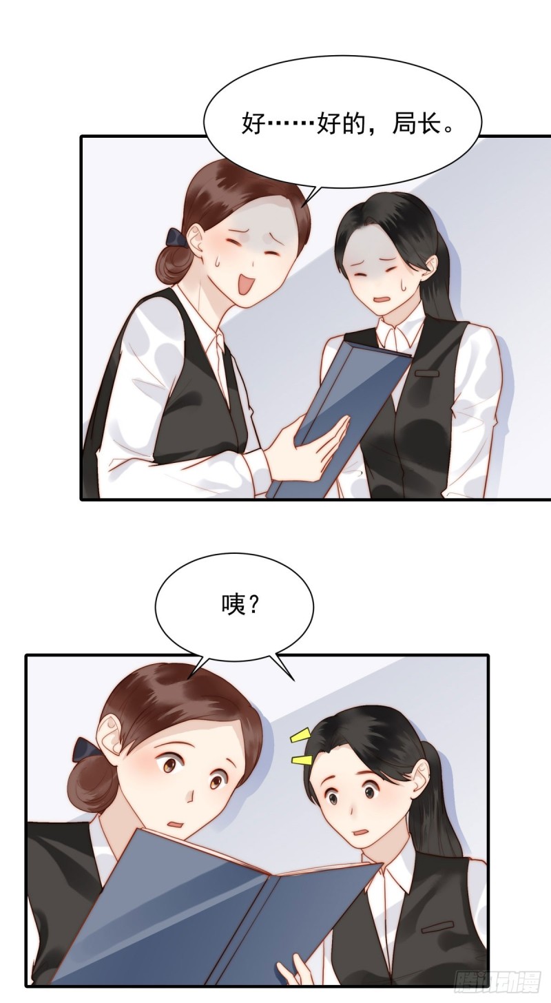 137 希怡被捕-第86话