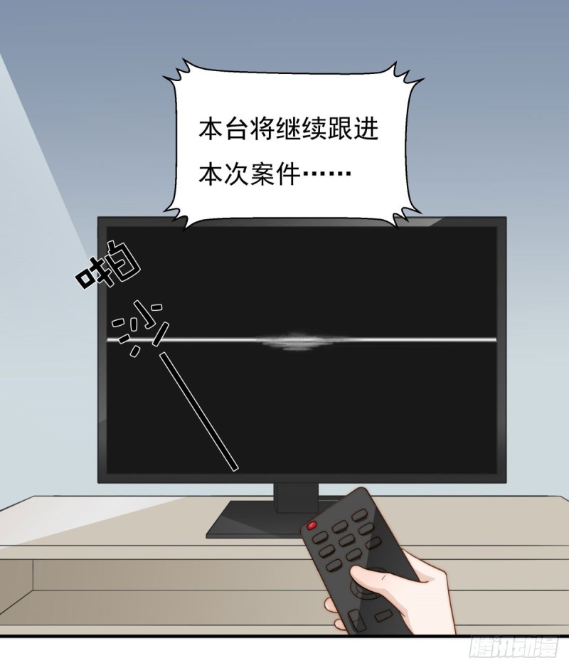 137 希怡被捕-第86话