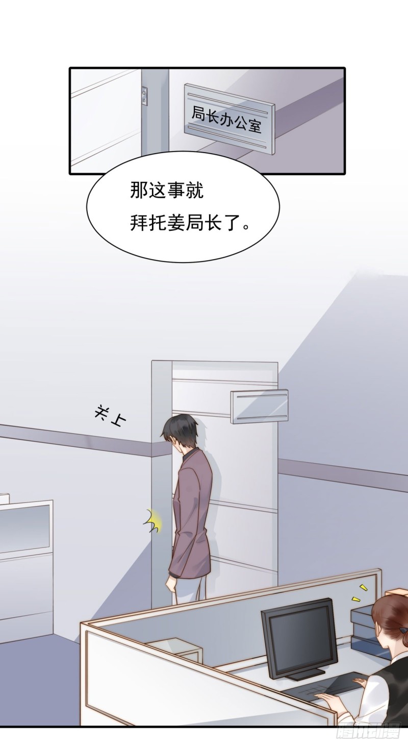 137 希怡被捕-第86话