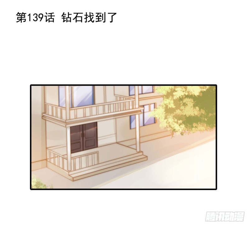 139 钻石找到了！-第88话