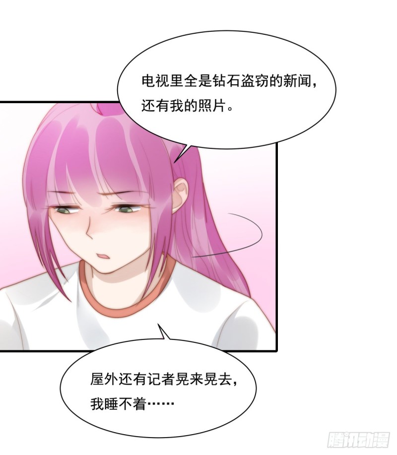 139 钻石找到了！-第88话