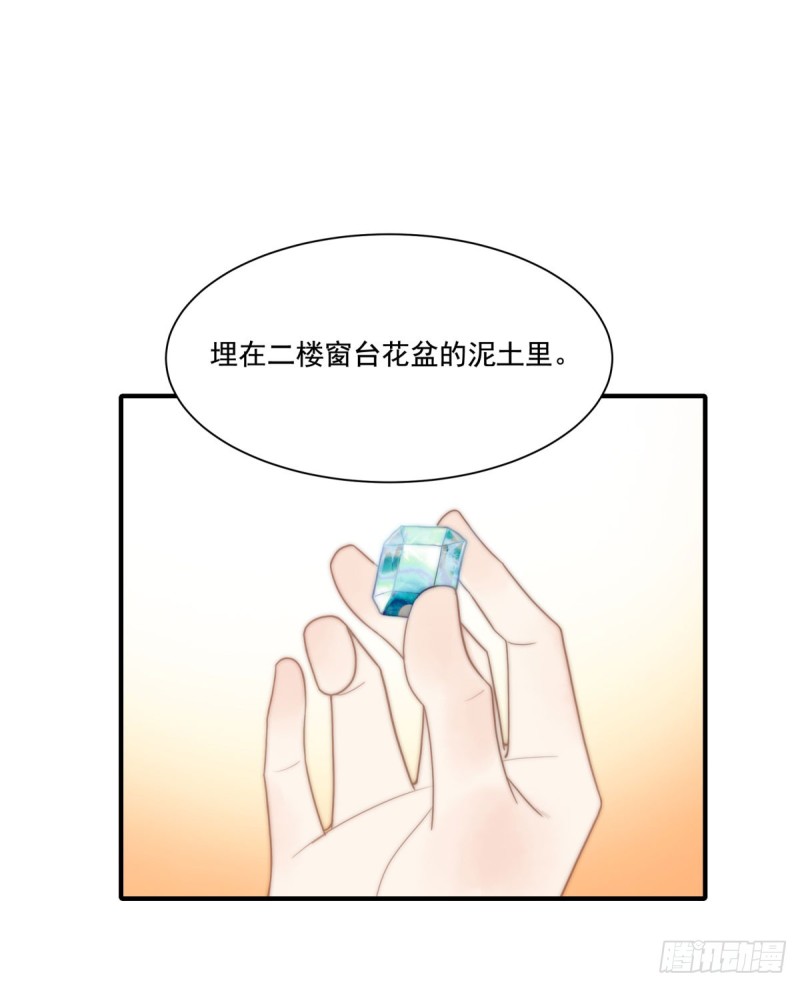 139 钻石找到了！-第88话