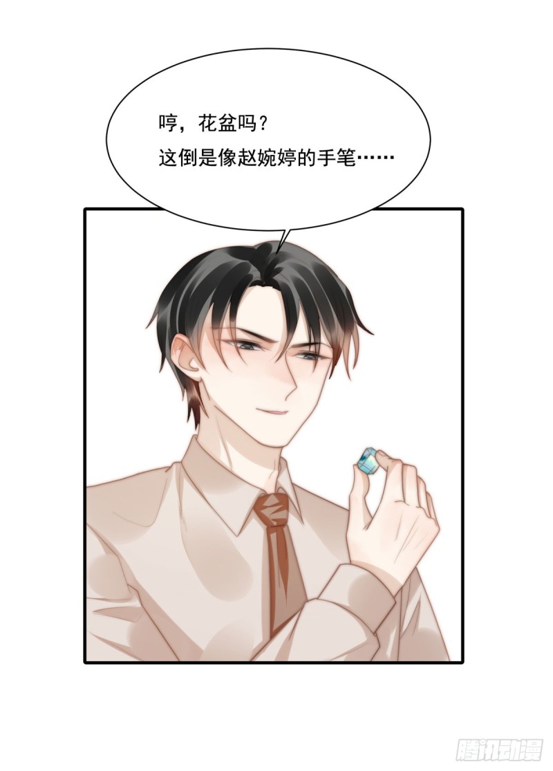 139 钻石找到了！-第88话