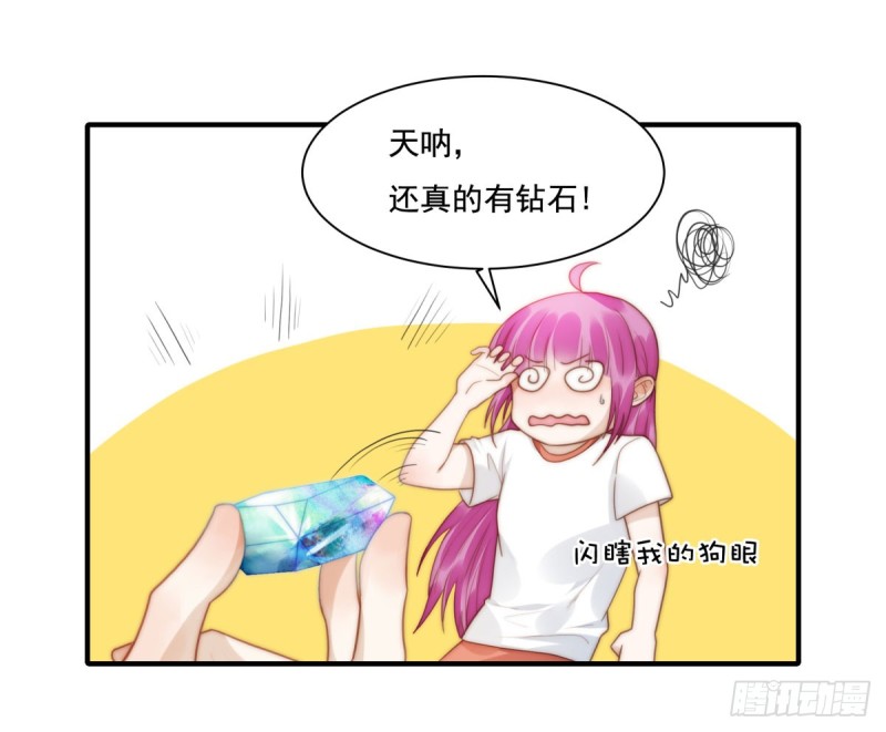 139 钻石找到了！-第88话