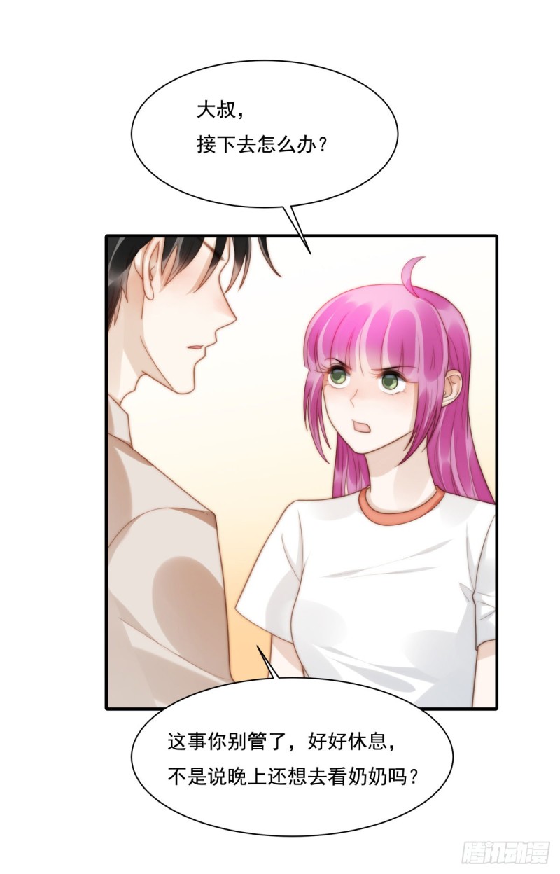 139 钻石找到了！-第88话