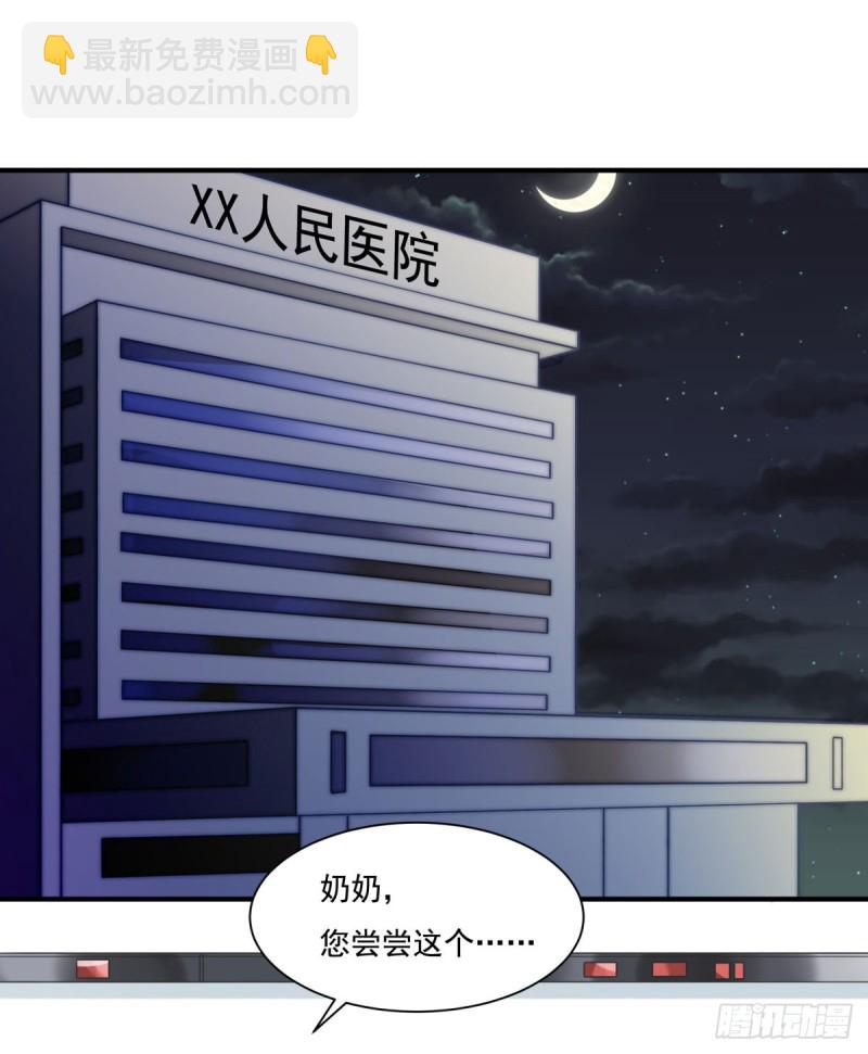 139 钻石找到了！-第88话