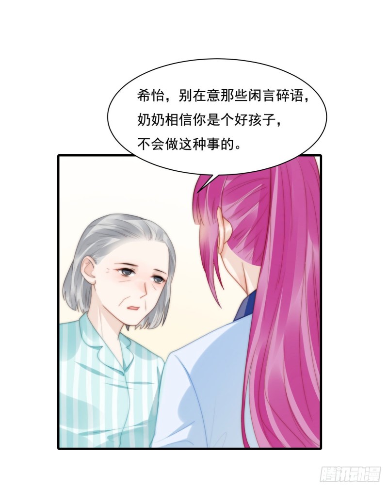 139 钻石找到了！-第88话