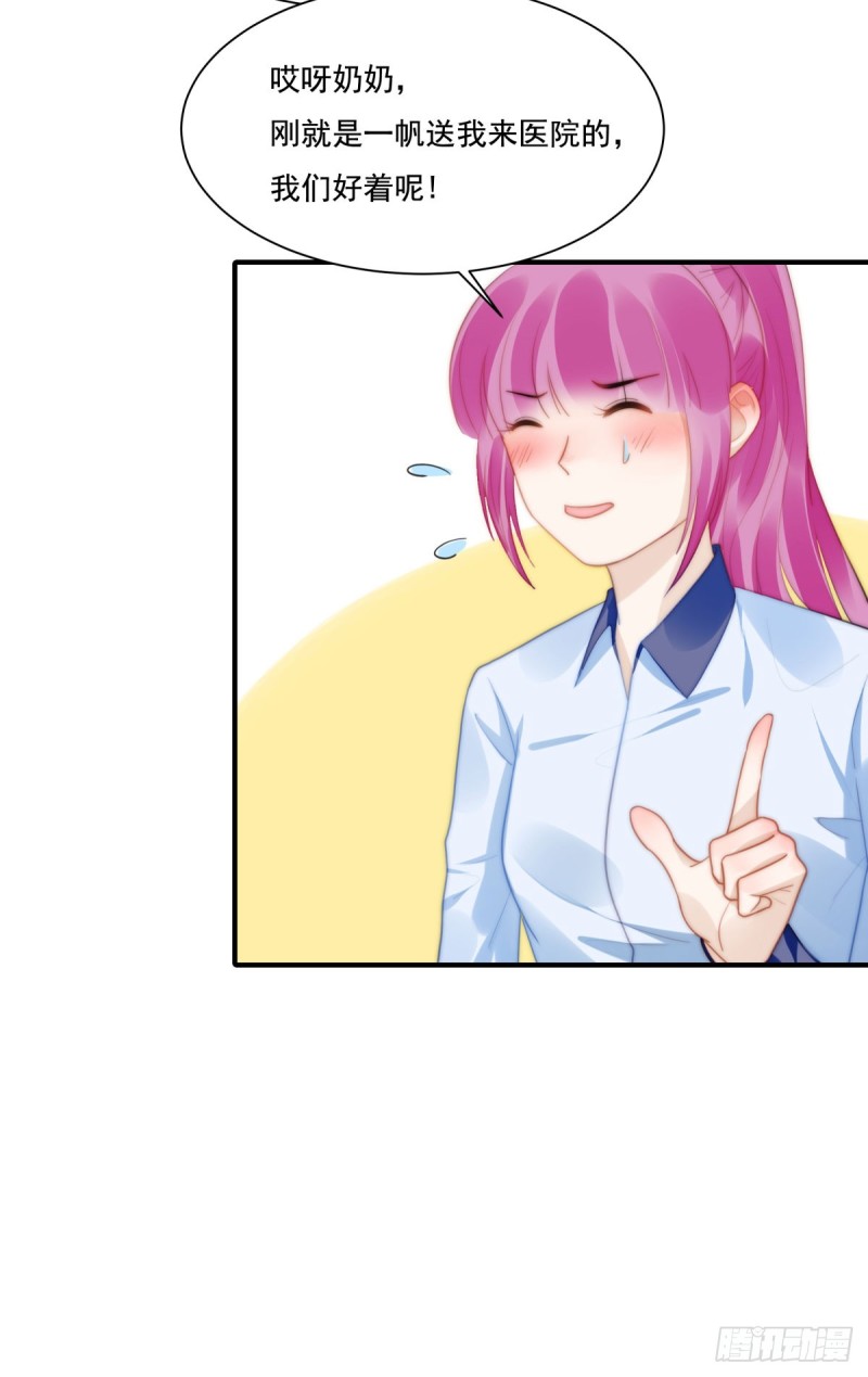 139 钻石找到了！-第88话