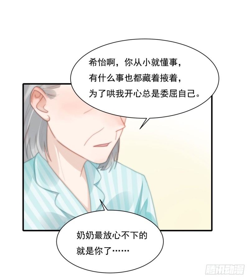 139 钻石找到了！-第88话