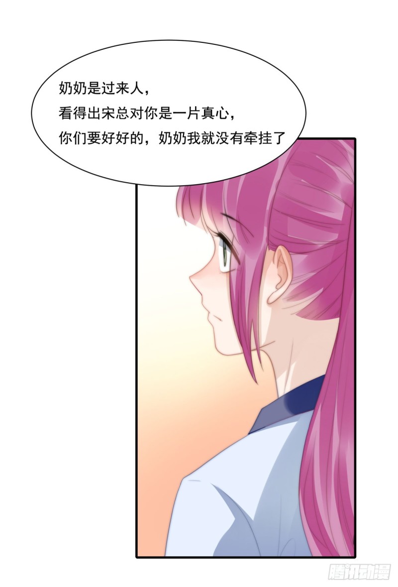 139 钻石找到了！-第88话