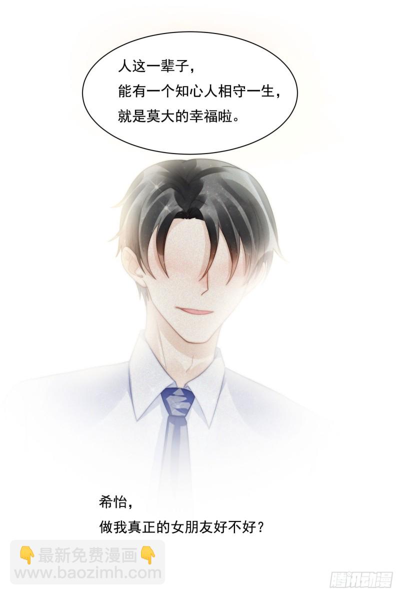 139 钻石找到了！-第88话