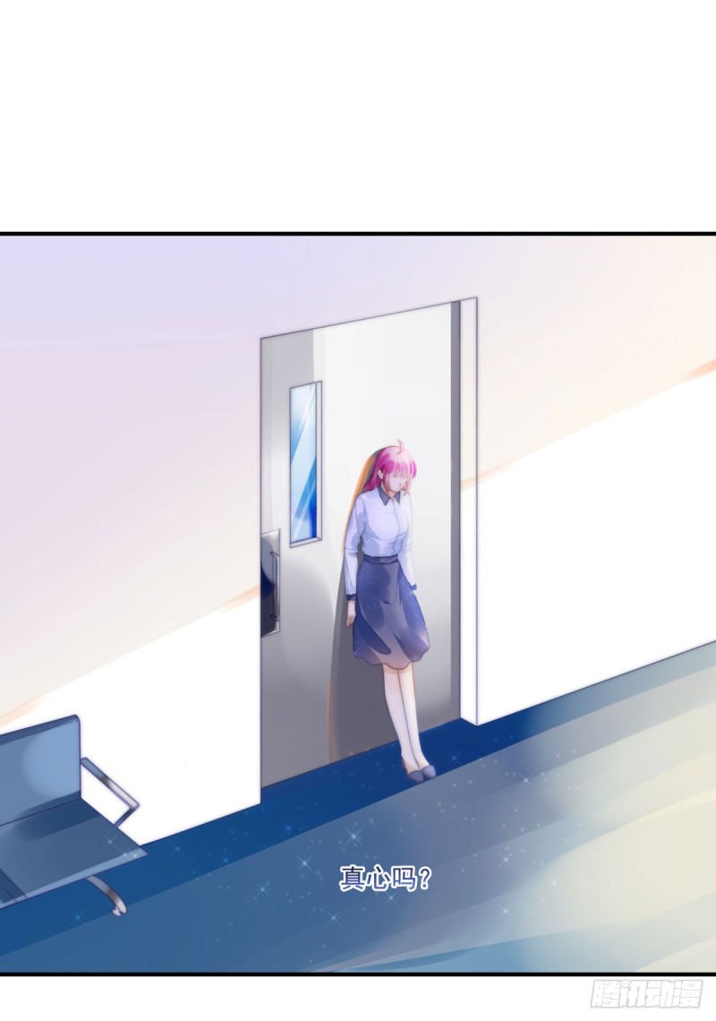 139 钻石找到了！-第88话