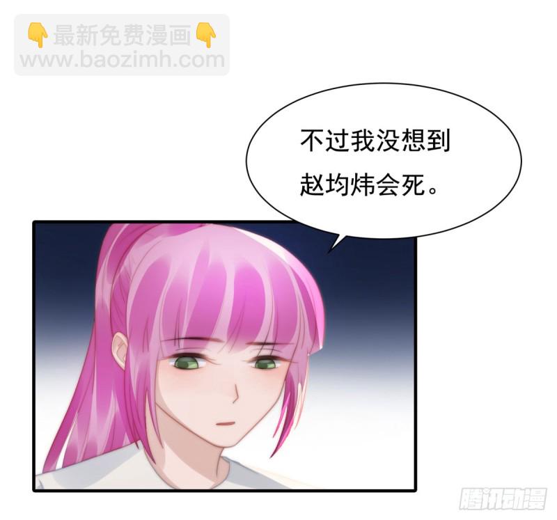 141 不是我杀的-第90话