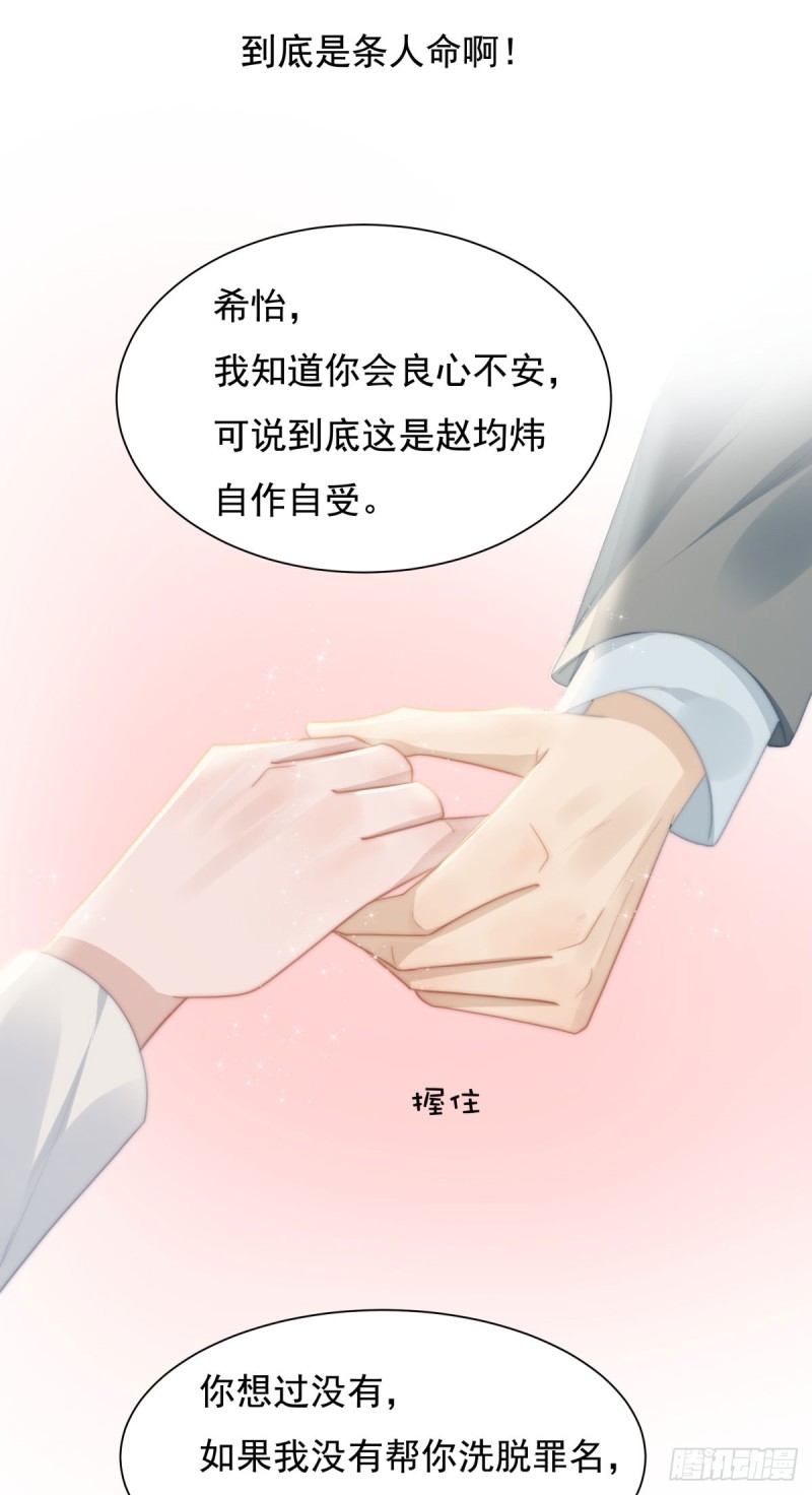 141 不是我杀的-第90话