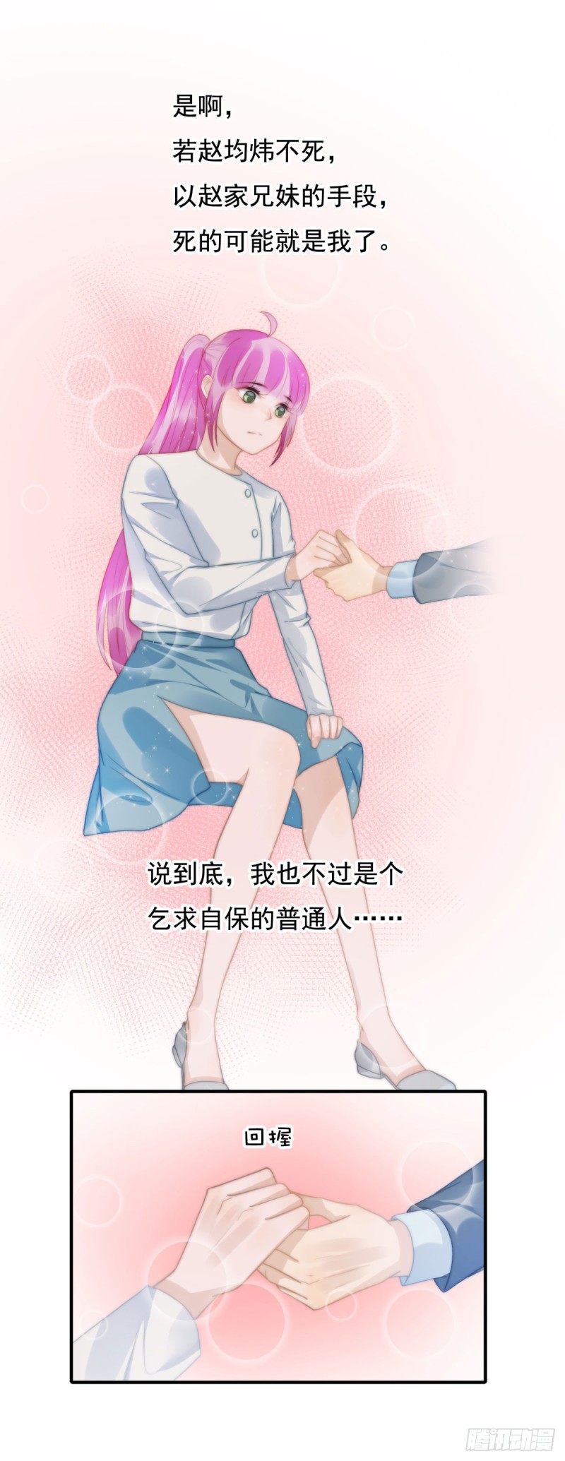 141 不是我杀的-第90话