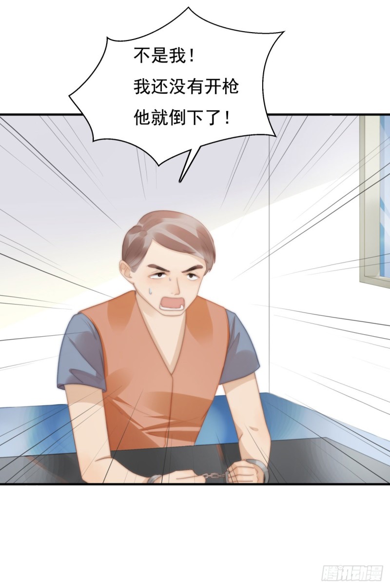 141 不是我杀的-第90话