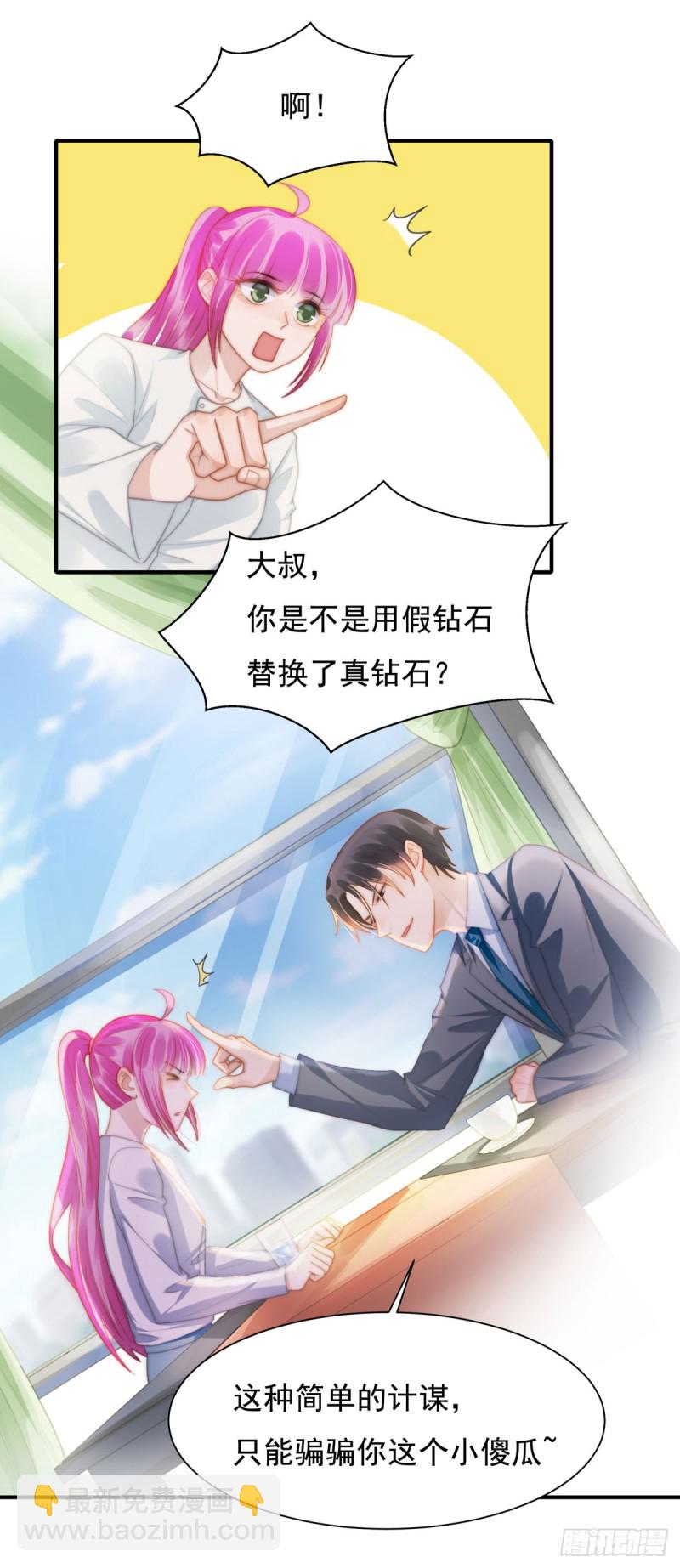 141 不是我杀的-第90话