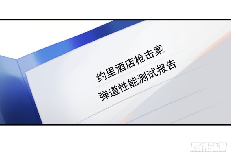 141 不是我杀的-第90话