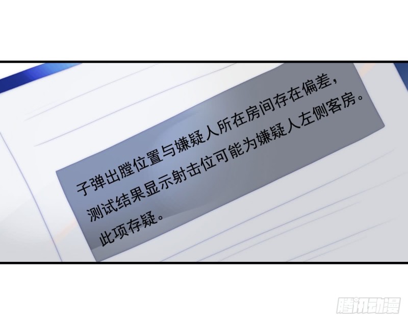 141 不是我杀的-第90话