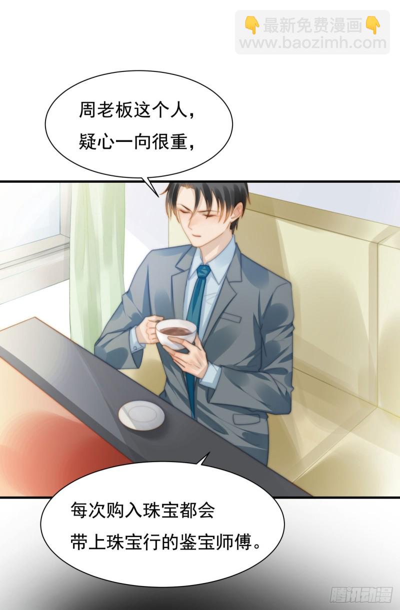 141 不是我杀的-第90话