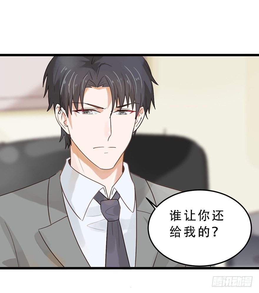 16 做我的秘书！-第16话