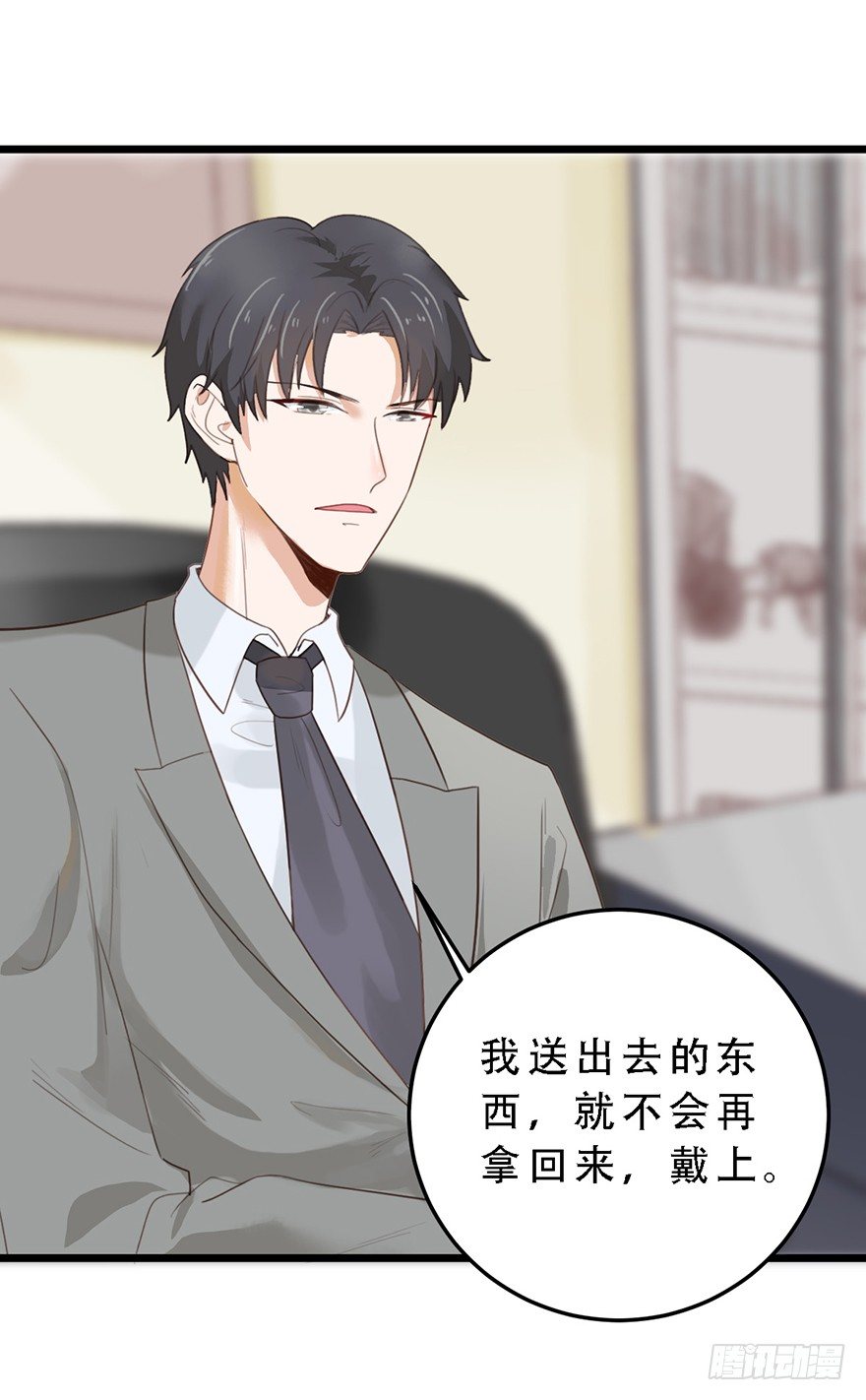 16 做我的秘书！-第16话