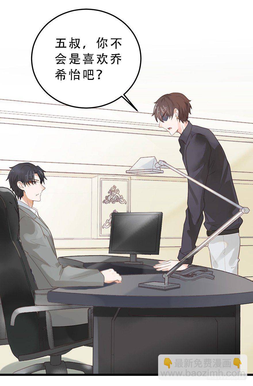 16 做我的秘书！-第16话