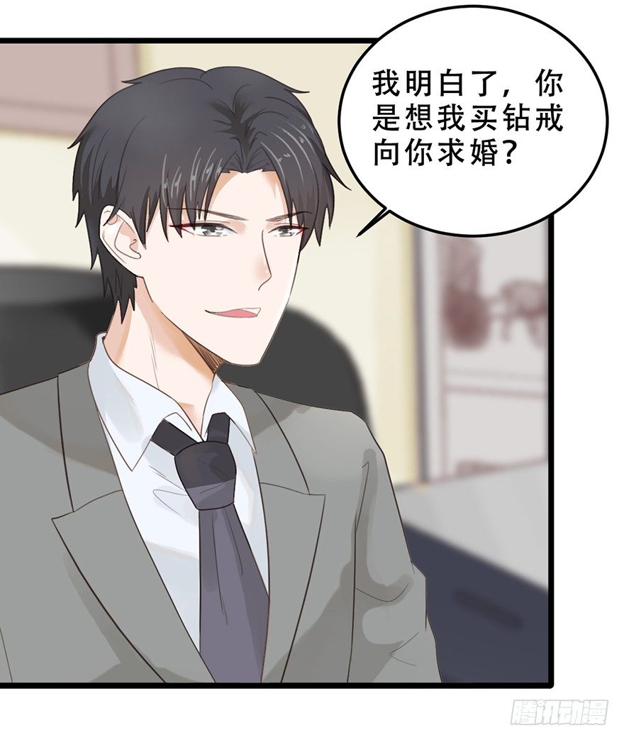 16 做我的秘书！-第16话