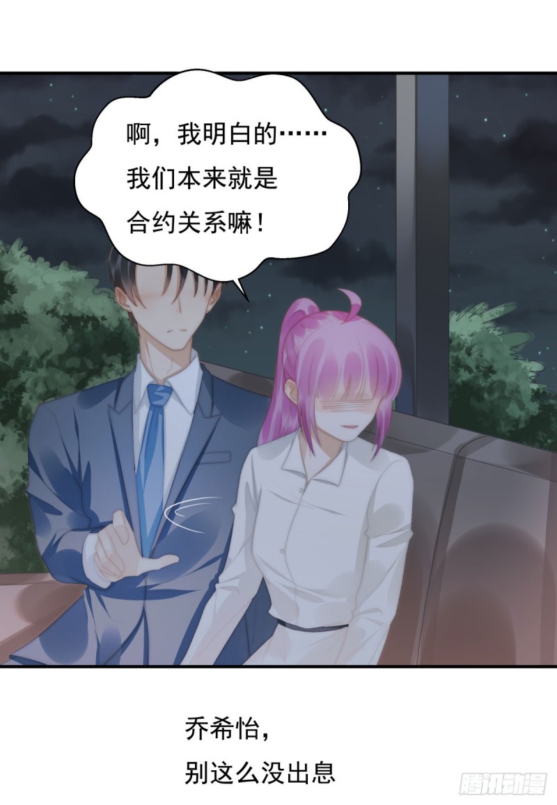 145 求婚-第100话