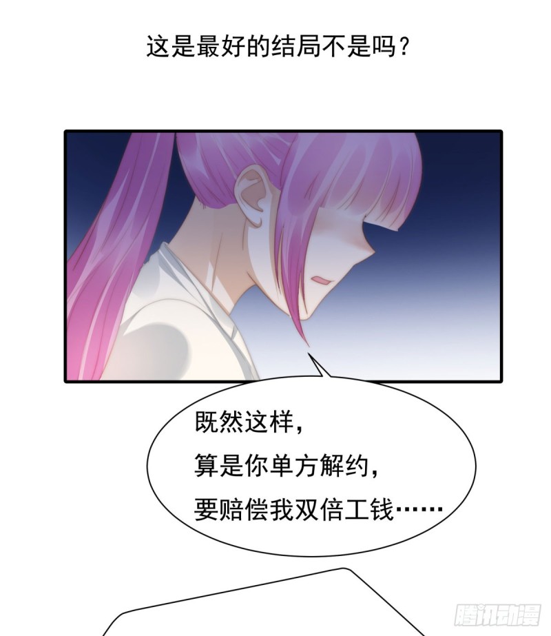 145 求婚-第100话