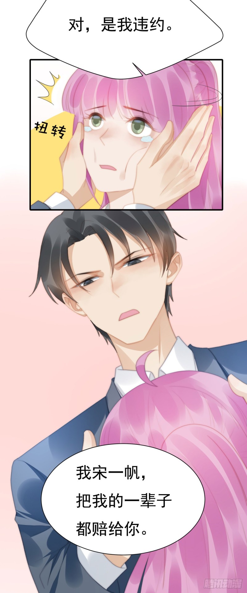 145 求婚-第100话