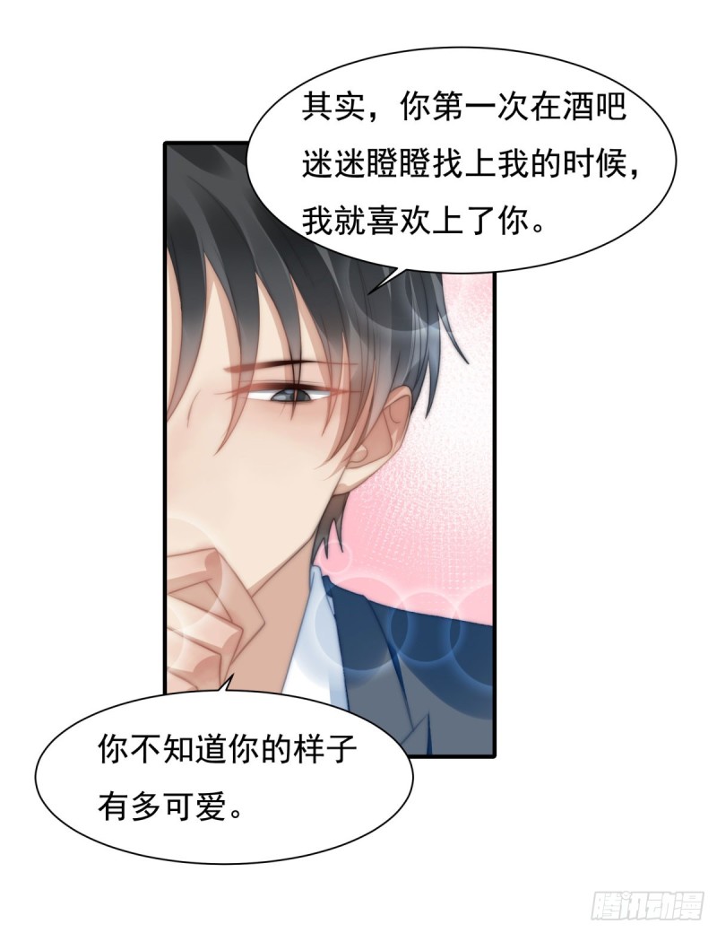 145 求婚-第100话