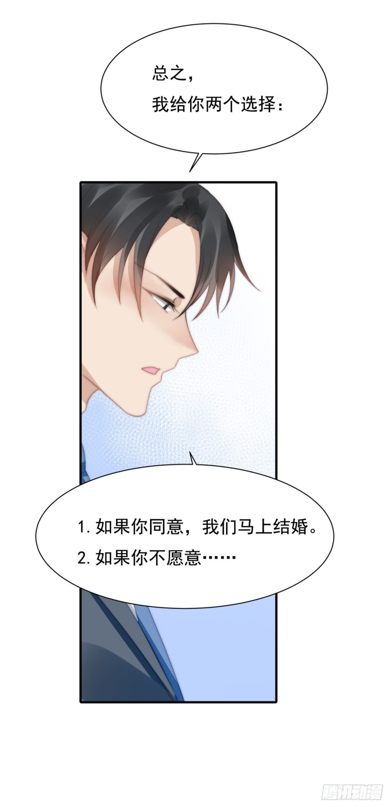 145 求婚-第100话