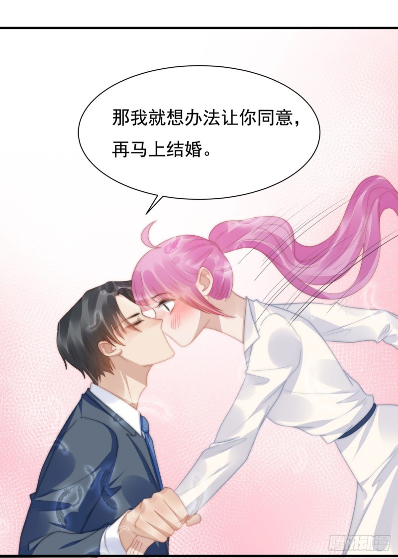 145 求婚-第100话