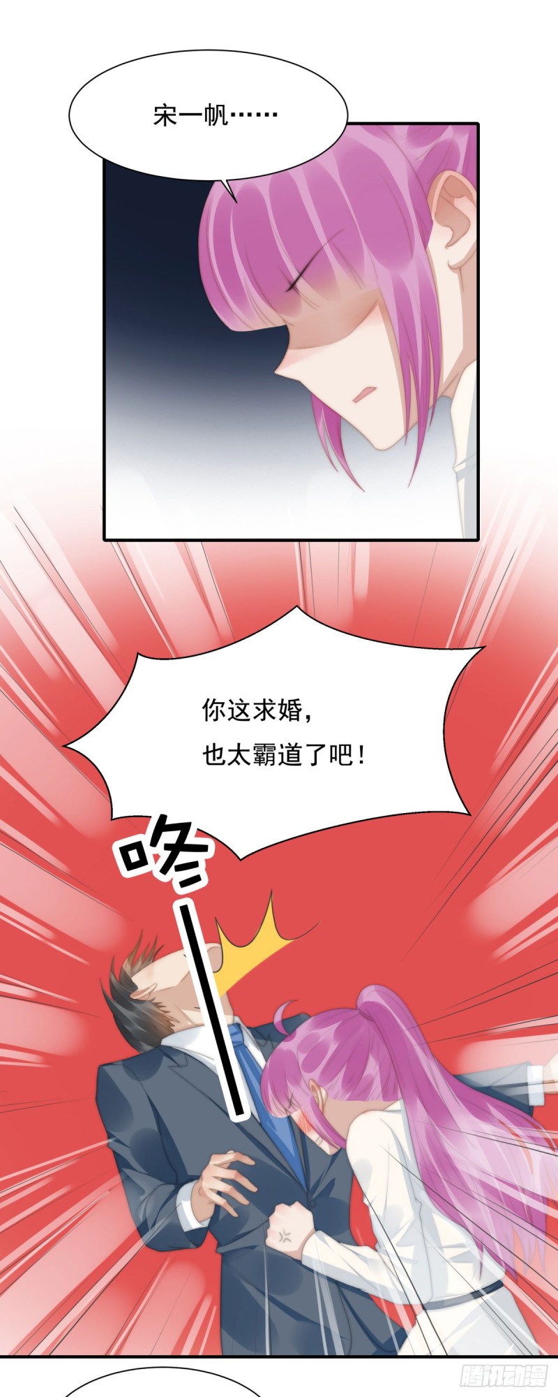 145 求婚-第100话