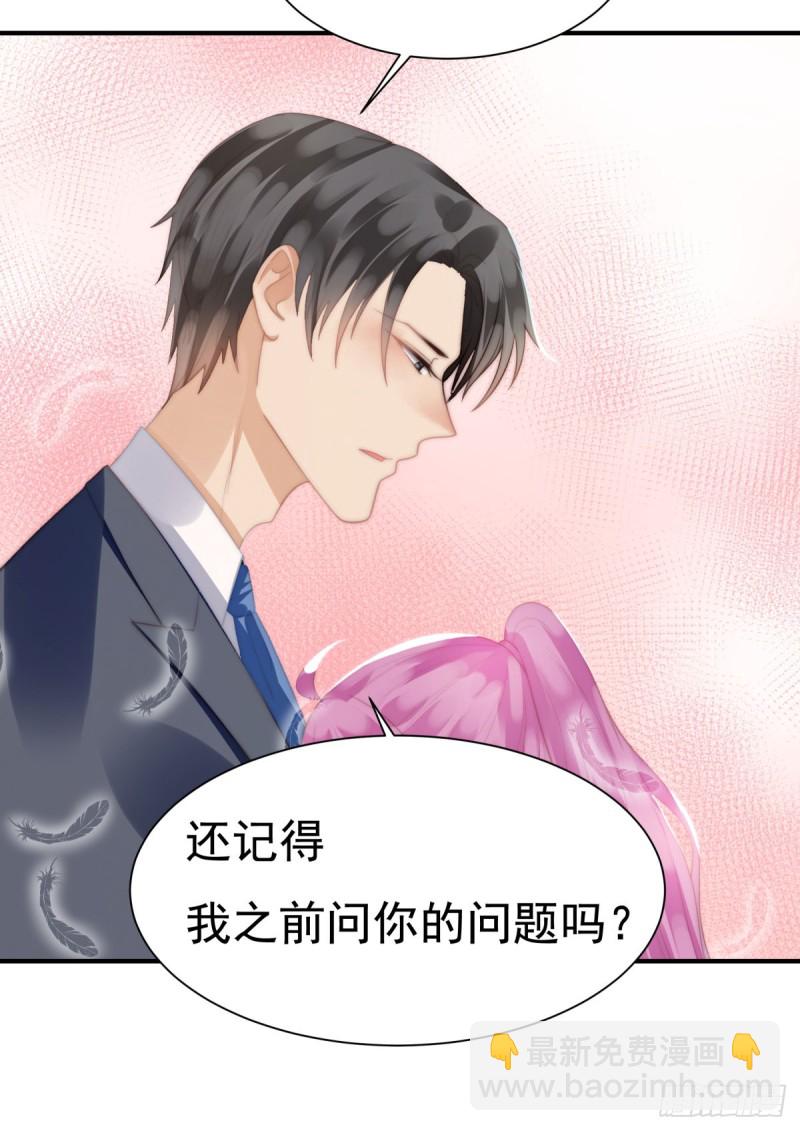 145 求婚-第100话