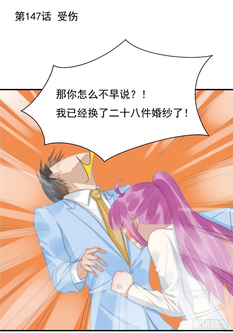 147 受伤-第102话