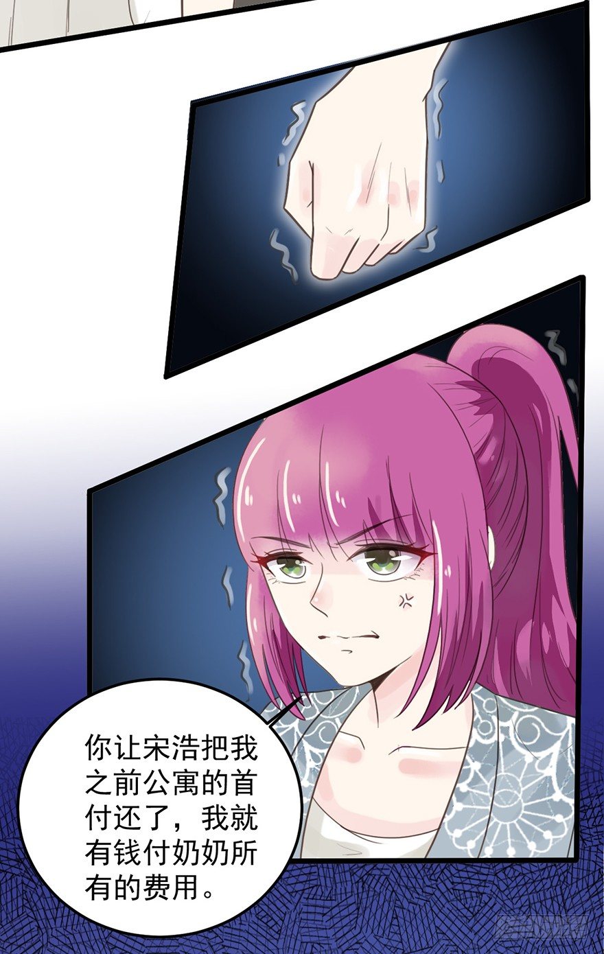 20 奶奶入院-第20话