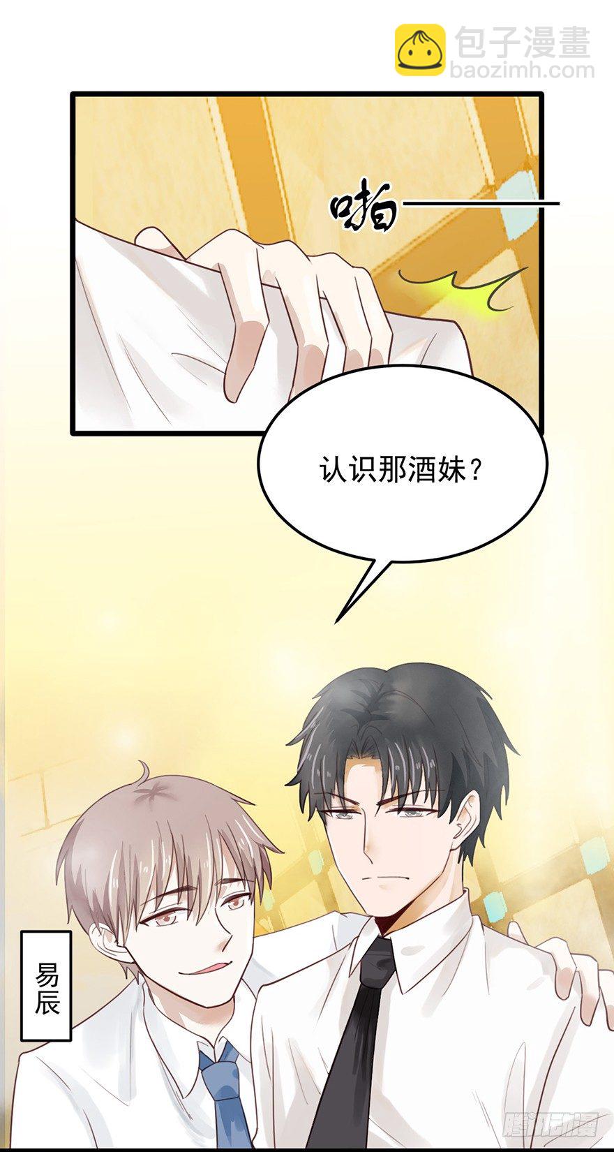 24 酒吧遇险-第24话