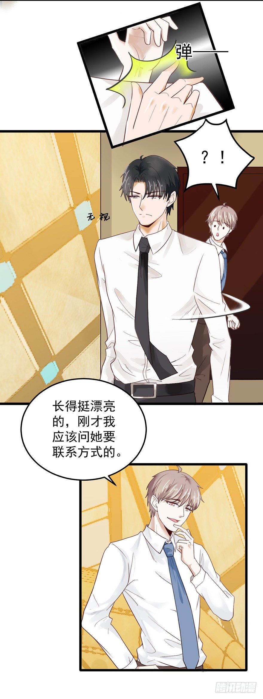 24 酒吧遇险-第24话