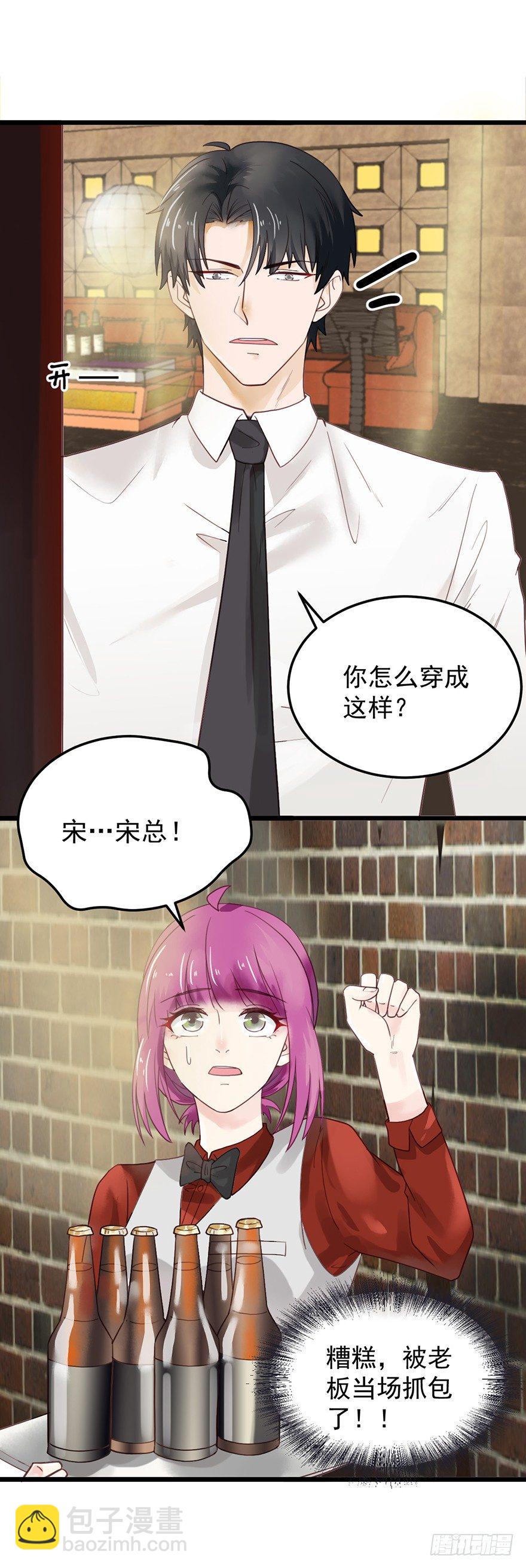 24 酒吧遇险-第24话