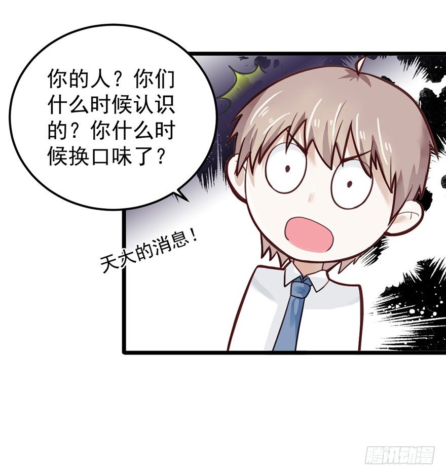 24 酒吧遇险-第24话