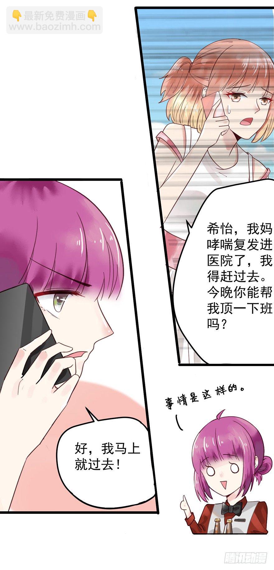 24 酒吧遇险-第24话