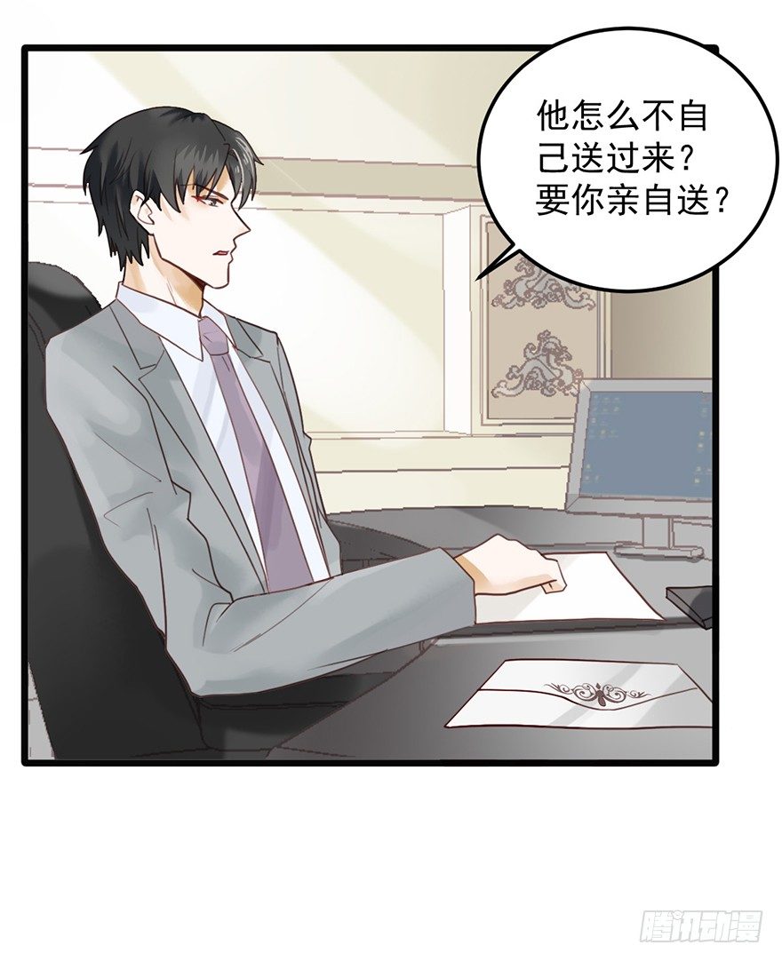 26 邀请函-第26话