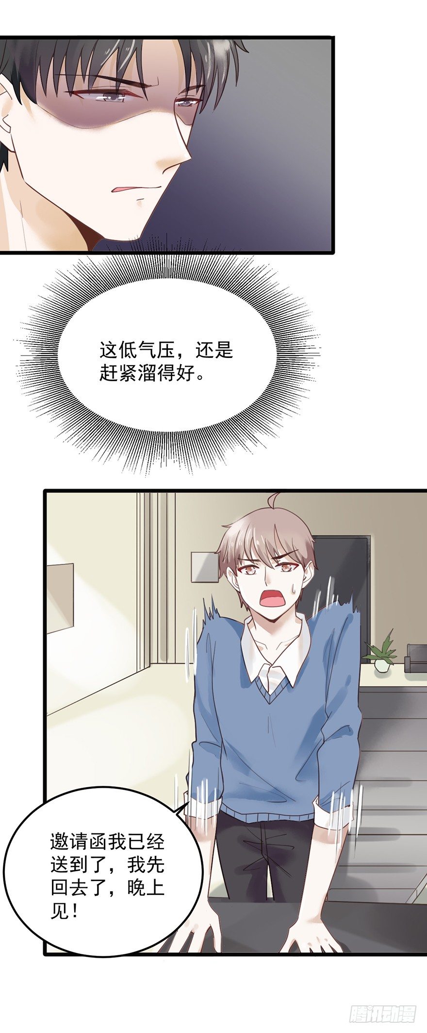 26 邀请函-第26话