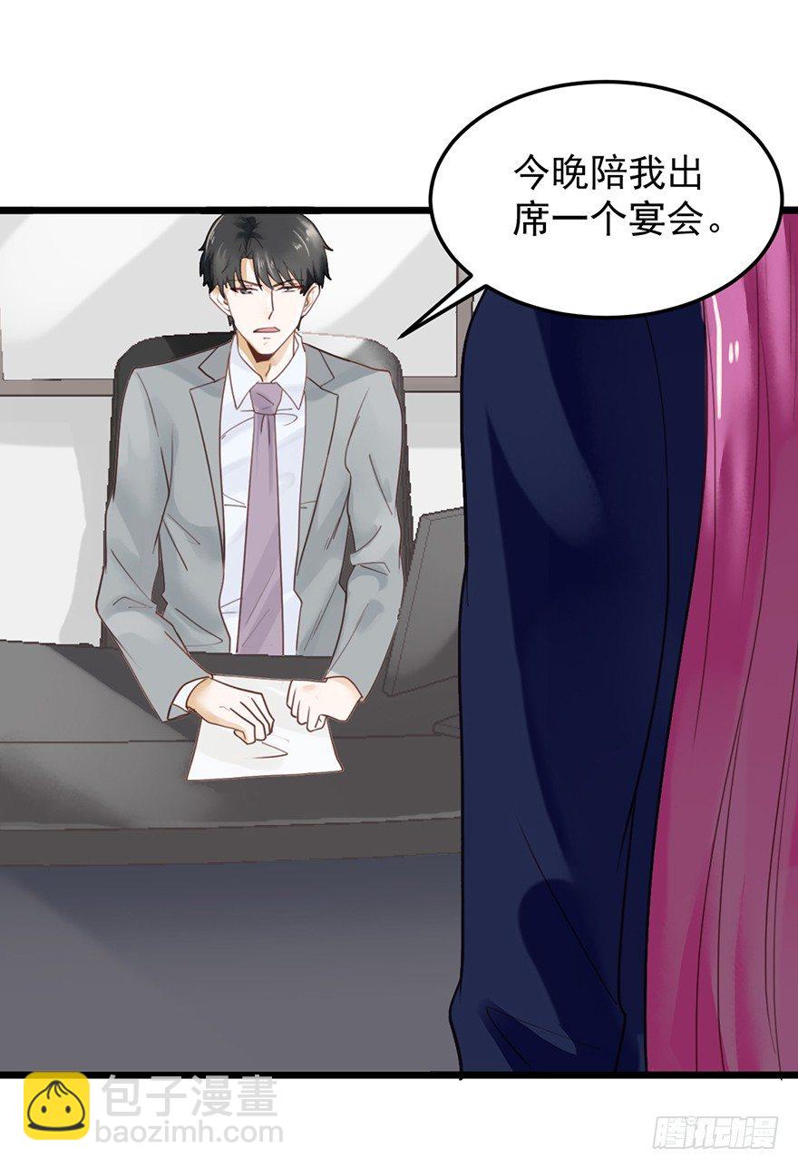 26 邀请函-第26话