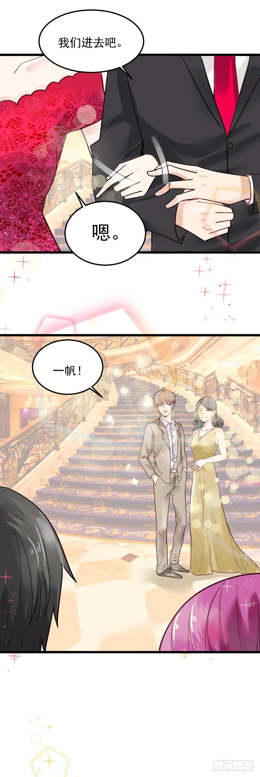 26 邀请函-第26话